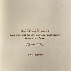 an open book with arabic calligraphy on it and the words, god does not burden any soul with more than it can bear