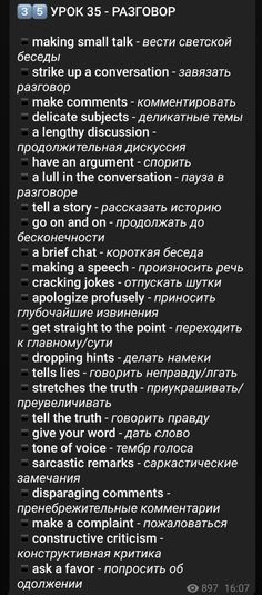 an iphone screen showing the text in russian and english