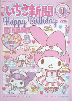 an image of hello kitty birthday card