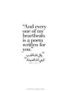 an arabic quote that reads and every one of my heart beats is a poem for you