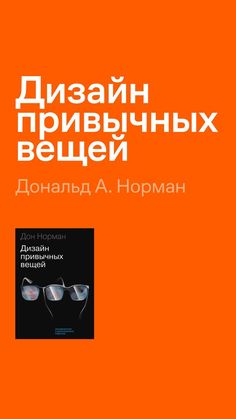 an orange book cover with the title in russian