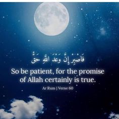 the moon is shining in the night sky with an arabic quote on it that reads, so be patient, for the promise of person of all certainity is true