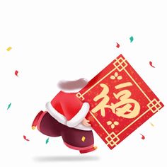 a red and gold chinese new year's card with a santa hat on it