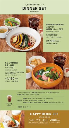 メニュー｜みのりカフェ仙台｜みのりみのるプロジェクト Bubble Tea Menu, Menu Design Layout, Food Web Design, Cafe Menu Design, Homemade Curry