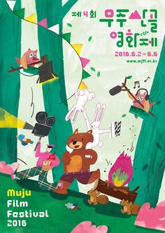 an advertisement for the mimu film festival in south korea, with cartoon characters and trees