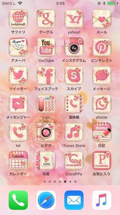 an iphone screen with various icons and symbols in japanese characters on it's display