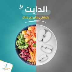 In this project, I will show you some of my social media campaigns in the medical field that are aimed at awareness and informative without showing their pain. Clinical Nutrition, Social Media Campaign, No Carb Diet, Medical Field, Social Media Advertising, Ads Creative, I Will Show You, Advertising Campaign, Media Design