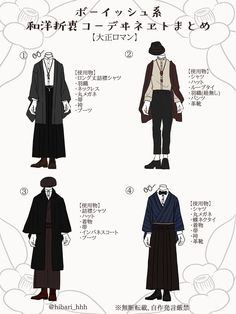 an image of men's clothing from the movie harry potter, with instructions for how to wear them