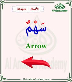 an arabic book with the words arrow and an arrow pointing to it in different languages