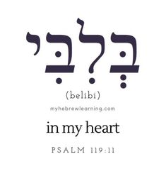 an image with the words in my heart and hebrew text below it, which reads i believe