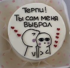 there is a cake that says tepu tu cam meh bieboa