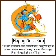 Happy Dussehra 2021: Status, Shayari, Wishes, Messages in Hindi Dussehra Images