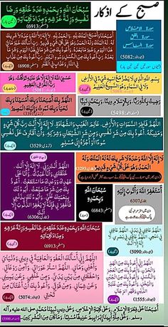 an arabic text is shown with many different types of words and phrases in the same language