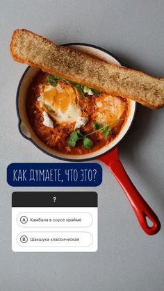 an image of food in a bowl with bread on the side that says kak mymee to go?