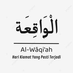 an arabic text that reads al - waqiah, har kilamat yang pas