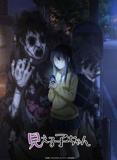 an anime character holding a cell phone in front of two creepy looking people with their hands up