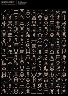 an image of chinese writing on a black background with the words written in different languages