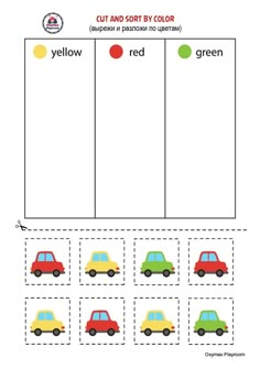 the car color matching worksheet for kids to learn how to read and write