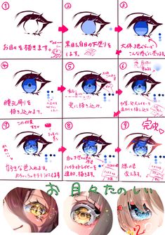 the instructions for how to draw anime eyes