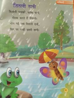 the children's book is written in english and has an image of a frog holding an umbrella