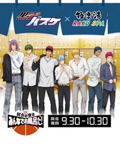 an advertisement for the anime's basketball team, which is in front of lockers