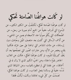 an arabic text in black and white with the words,'i am not sure what to