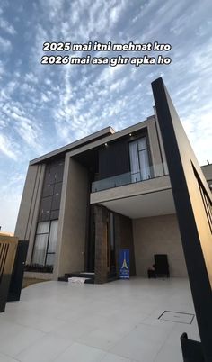 an apartment building is shown with the sky in the background