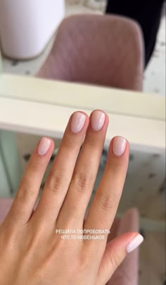 Extra Short Manicure, Gelixir Gel Polish Colors On Nails, Short Gel Nails Neutral, Simple Short Gel Nails Classy, Neutral Mani Pedi, Short Natural Nails Gel Polish, Short Dip Manicure, Bridesmaid Nails Gel, Extra Short Natural Nails