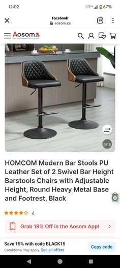 two modern bar stools with leather seats for sale on the app store's website