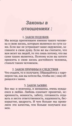 a pink book with white writing on the front and back cover, in russian language