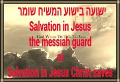 an image with the words salvation in jesus's saves written on it and clouds