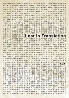 lost in translation Teenage Emotions, Graphisches Design, Graph Design, Lost In Translation, Sofia Coppola, Film Poster, Film Tv