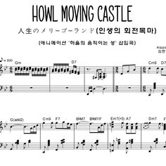 sheet music with the words'honl moving castle'in english and korean characters