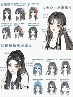 Signature Hairstyle Ideas, Kpop Hairstyles Long Hair, Cool Medium Length Hairstyles, Front Hair Ideas, Cute Hairstyles Step By Step, Cute Hairstyles For Layered Hair, Kpop Idol Hairstyles, Fancy Hair Styles