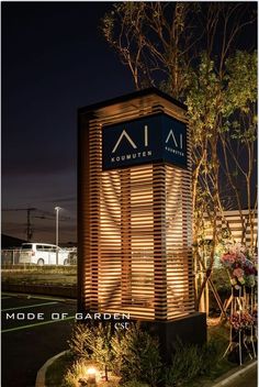 an illuminated sign for a modern garden at night