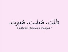 25+ Beautiful Arabic Tattoo Designs and Their Meanings - On Your Journey Arabic Tattoo Quotes Inspiration, Arab Tattoo Quotes, Arab Letters Tattoo, Feminine Arabic Tattoo, Strength In Arabic Tattoo, Soul Arabic Tattoo, Arabic Words With Meaning Tattoo, Loyalty In Arabic Tattoo, Strength Arabic Tattoo