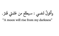 And I say to myself: A moon will rise from my darkness. Faith Tattoo On Wrist, Egyptian Tattoo