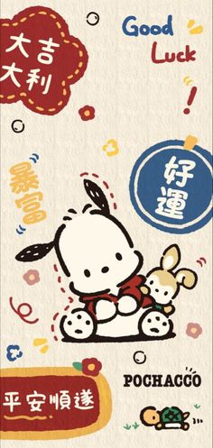 an image of hello kitty and dog with good luck written in chinese on the back