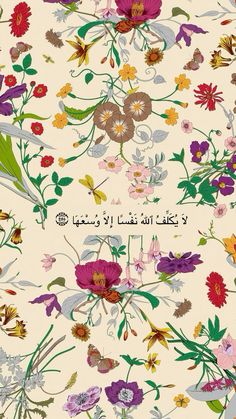 an image of flowers on a white background with the words, in arabic and english