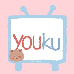 the word youku is written in red, white and blue with a teddy bear on it