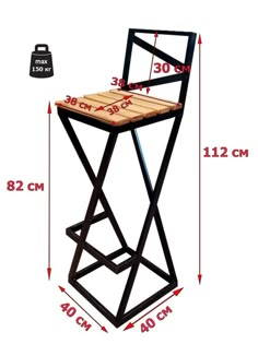 an image of a stool with measurements for the seat and backrests on it