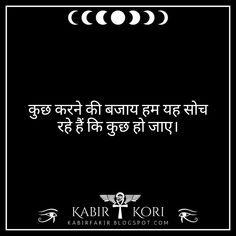 an image with the words kabir kori written in two languages on black background