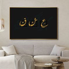 Persian Calligraphy "Love" Abstract Canvas Wall Art - Designity Art Calligraphy Love, Persian Calligraphy, Persian Culture, Abstract Canvas Wall Art, Abstract Oil Painting, Office Spaces, Abstract Canvas Art, Gold Ink, Abstract Oil