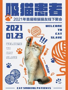 a poster with an image of a cat on it