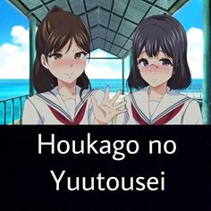 two girls standing next to each other in front of an open door with the words houkago no yuutoosei written on it