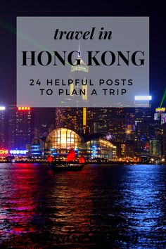 the city skyline at night with text overlay that reads travel in hong kong 24 helpful posts to plan trip