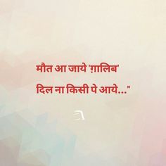 an image of a quote in the language of india