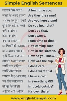 an english speaking poster with the words simple english sentences in two languages, which are also