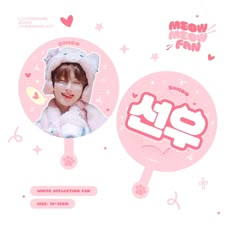 Cheering Kit Kpop, Selling Poster Design, Kpop Template, Freebies Ideas, 달력 디자인, Teapot Design, Slogan Design, Kpop Merch