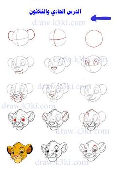 how to draw cartoon faces step by step instructions for children and beginners in arabic